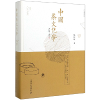 音像中国茶文化学(精)姚国坤|责编:姚佳