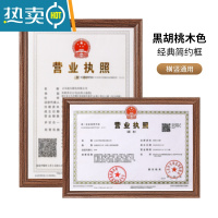 敬平工商营业执照框架挂墙保护套a4证书相框正副本卫生经营许可证 复合木质[胡桃色] 正副本[套装各一个]