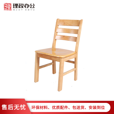 [理政]办公椅 木质餐桌椅 家用椅 简约现代餐椅 客厅椅
