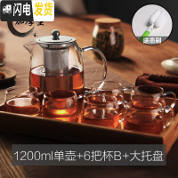 三维工匠加厚耐热玻璃茶壶过滤泡茶壶不锈钢红茶茶具可高温家用冲茶器套装 1200单壶+6把杯B+大托盘送壶刷