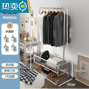 敬平室内移动晾衣架挂衣架子落地家用卧室衣帽架置物阳台脏衣篮晒衣架 U型带篮衣架98cm+白色包边+水晶轮 大