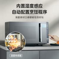 美的(Midea)微碳系列微波炉家用微烤一体机不锈钢内胆一级能效平板23升解冻解热PC23M8