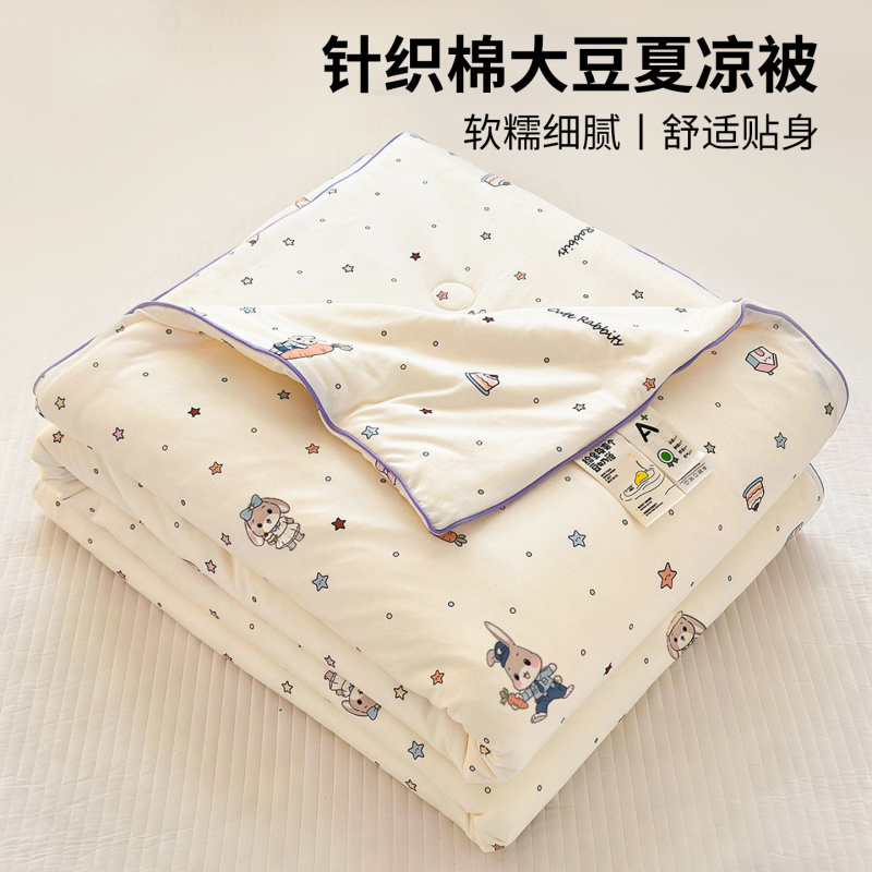大豆纤维夏凉被针织棉空调被夏季宿舍单双人可机洗儿童薄被子通用