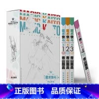 [正版]魔术快斗(1-4) (日)青山刚昌 著 natuya 等 译 自由组合套装少儿 书店图书籍 长春出版社