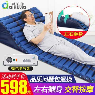 爱护佳防褥疮垫医用气垫家用气垫床单人防褥疮床垫翻身老人卧床瘫痪病人护理翻身充气床垫KZY-01/翻身款