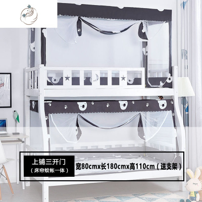 梯形子母床蚊帐1.5米高低儿童双层床梯柜1.2m拉链蚊帐上下床支防尘顶小灰熊-上铺（120宽*190舒适主义蚊帐防尘顶小灰熊-上铺（120宽*190长*110高）