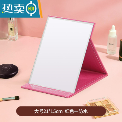 敬平镜子化妆镜折叠台式便携随身高清学生宿舍公主女大小号桌面梳妆镜 大号[玫红]便携式用镜