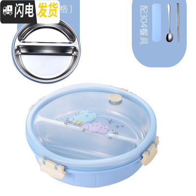 三维工匠304不锈钢分格饭盒圆形分隔学生成人上班族分餐盘分层保温便当盒 蓝色2格[配304餐具]