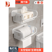 三维工匠卫生间纸巾盒免打孔厕纸盒壁挂置物架厕所卷纸架抽纸收纳放置2110 珍珠白纸巾盒[两只装]