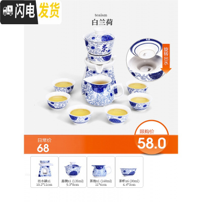 三维工匠茶具套装家用懒人半全自动石磨盘简约功夫冲茶泡茶器陶瓷茶壶茶杯 [58旋转]青花白兰荷