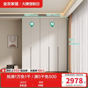 全友家居组合衣柜意式卧室家具对开门感应灯光分区储物收纳挂衣橱