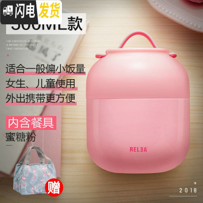 三维工匠焖烧杯焖烧壶不锈钢闷烧罐汤饭壶超长保温桶便当盒学生饭盒 蜜桃粉500(送拎包)