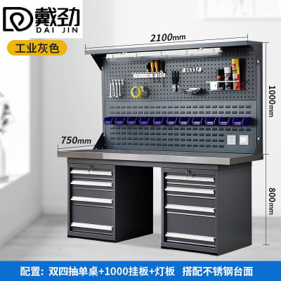 戴劲重型不锈钢工作台操作台维修台车间检验台实验台2.1米双四抽双挂