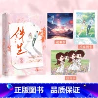 [正版]即得亲签伴生 一本完结人气作家籽潋 双向暗恋的酸甜青春力作 清冷乖顺小跟班×人骚嘴贱大少爷 全文精修青春言