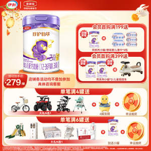 伊利(YILI)金领冠珍护铂萃幼儿配方奶粉3段(1-3岁)750g*1罐(新旧包装随机发货)