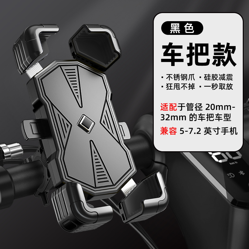 prwbc新款电动车手机支架车载防震自行车摩托车手机机支架