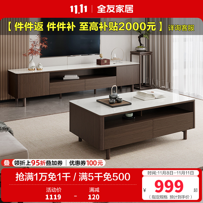 全友家居新中式半开放式边桌茶几电视柜轻奢钢化玻璃实木脚客厅家具茶几电视柜组合