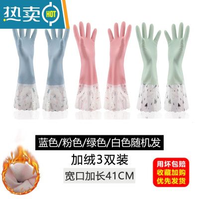 敬平厨房洗碗手套女加绒家用橡胶皮防水耐磨冬季加厚加长耐用型洗衣服 宽口颜色随机[加绒3双装] S