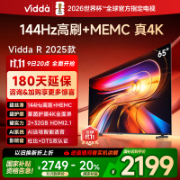 Vidda R65 2025款 海信电视 65英寸新品全面屏4K智能液晶平板电视75
