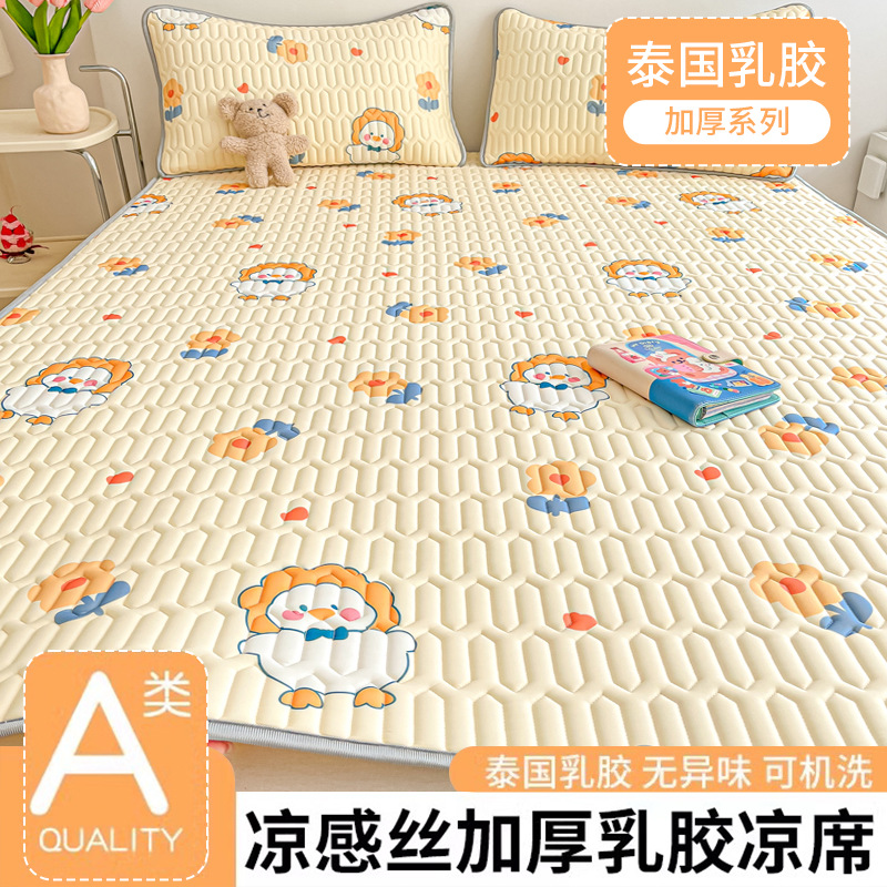夏凉冰丝乳胶凉席三件套宿舍学生单人降温空调家用软席子可水机洗