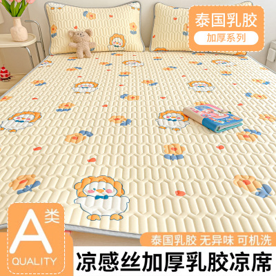 夏凉冰丝乳胶凉席三件套宿舍学生单人降温空调家用软席子可水机洗