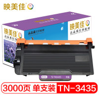 映美佳TN3435粉盒(适用兄弟MFC-8535DN墨盒5590DN硒鼓5595DN 5585D 5580D 8540D