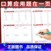 口算+应用题+字帖+阅读+作文.5本 六年级上 [正版]2025新 六年级上册数学口算笔算天天练应用题计算题强化专项训练