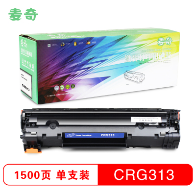 麦奇打印机硒鼓 CRG313 适用机型Canon LBP3250办公耗材 墨盒 粉盒