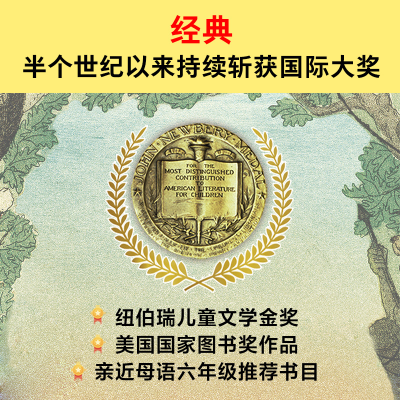 [M]梅格时空大冒险(1时间的折皱)-9787549635719