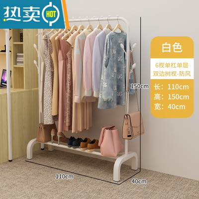 敬平衣帽架落地卧室内挂衣架现代网红家用晾衣架宿舍简易收纳置物架子 110cm宽-白色[单杠双边树杈+防风粒]