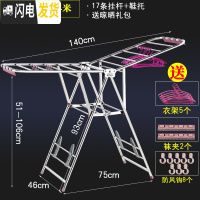 三维工匠落地凉晾衣架婴儿宝宝折叠室内晒衣服被子家用阳台不锈钢室外 A1-推荐款1.4米+鞋托 大晾衣架配件