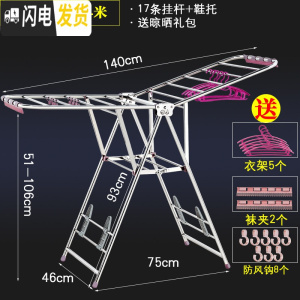 三维工匠落地凉晾衣架婴儿宝宝折叠室内晒衣服被子家用阳台不锈钢室外 A1-推荐款1.4米+鞋托 大晾衣架配件