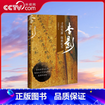 [正版]央视网杏影 寻因究源 探病纪实 ZK
