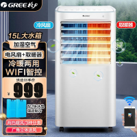 格力(GREE)空调扇 KS-15X60RD冷暖两用 家用智能遥控wifi定时冷风扇移动制冷水冷小空调冷风暖风机遥控控制