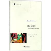 正版新书]对话与责任:向后传统道德过渡的问题卡尔-奥托·阿佩尔