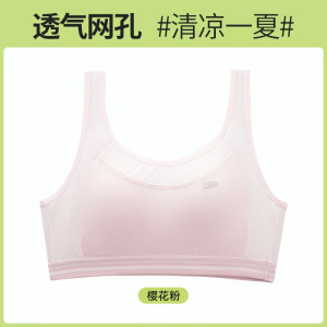 12-18岁发育期少女内衣初中大童小学生文胸防震网孔透气运动背心
