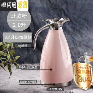 三维工匠304不锈钢2保温壶家用热开水瓶大容量暖壶真空保温咖啡壶暖瓶 304北欧粉级加厚款