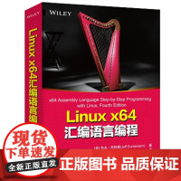 Linux x64汇编语言编程 [美] 杰夫·邓曼(Jeff Duntemann)著 贾玉彬 清华大学出版社978730