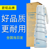 碧砚 原装 适合美能达 TN311 碳粉 BH 362 BH350 BH362 粉盒