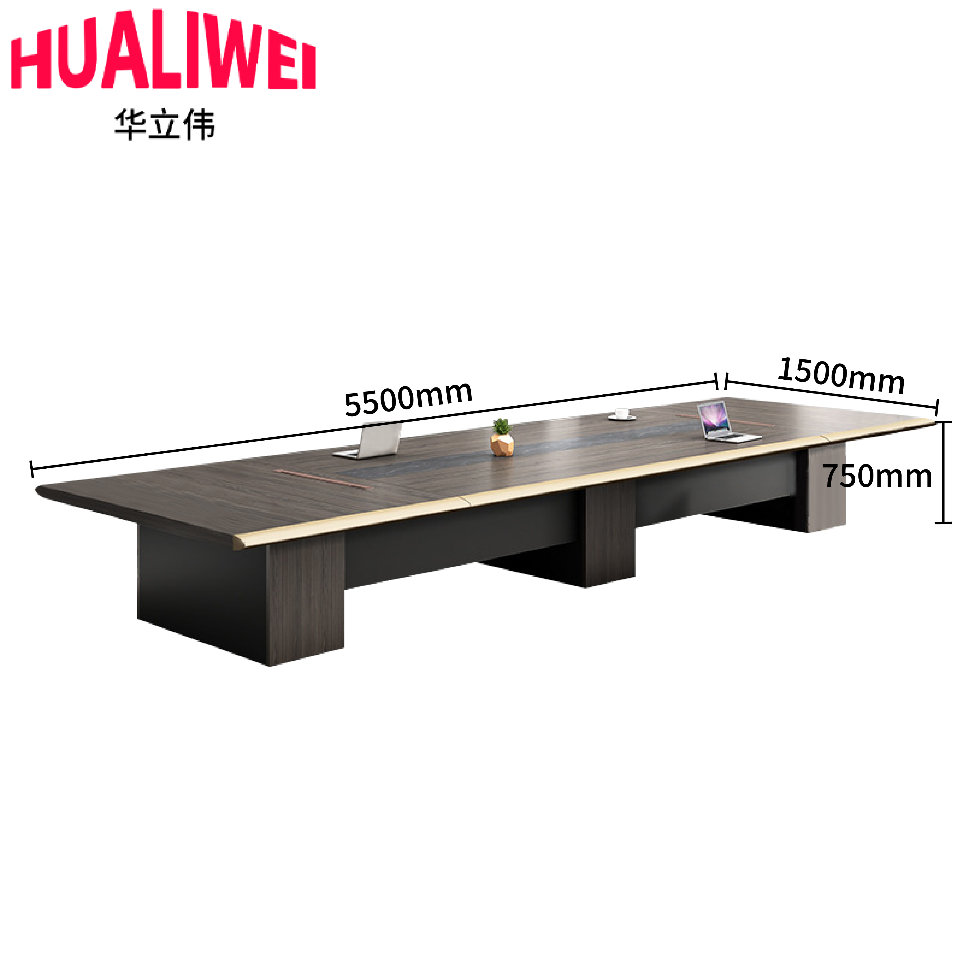 华立伟桌子会议桌550*150cm张