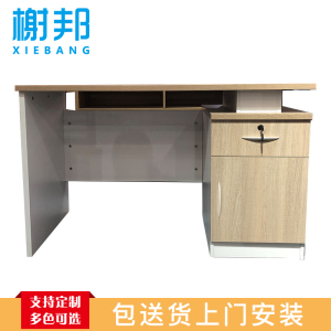 榭邦xb-1450 办公家具 办公桌电脑桌 屏风工位 原木色