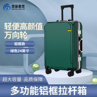 灵采君灵 铝框行李箱24英寸大容量男女登机箱旅行箱商务万向轮拉杆箱 深绿色 LCL-A455S-X0424L