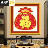 三维工匠十字绣2019新款绣自己绣手工客厅平安福字创意聚宝福新年送长辈 [生态棉8396聚宝福2]50*50厘米,11色