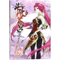 正版新书]斗破苍穹(典藏版)(31)天蚕土豆9787514511383