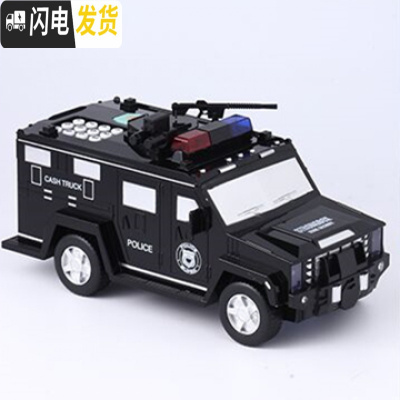 三维工匠存钱罐不可取儿童创意网红运钞车储蓄罐储钱密码箱大容量抖音男孩 [电池款-黑色悍马警车]可玩可存★九大功能