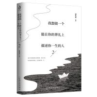 音像我想做一个能在你的葬礼上描述你一生的人(2)沈从文