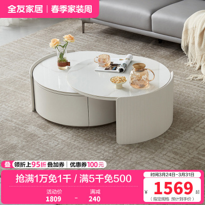 全友家居代简约可伸缩圆茶几奶油风双台面可选客厅家用茶几小户型茶桌边几