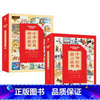 寓言故事+神话故事(共40本) [正版]王芳抖音 中华经典神话故事绘本全套20本 一年级阅读课外书必读老师小学一年级看的