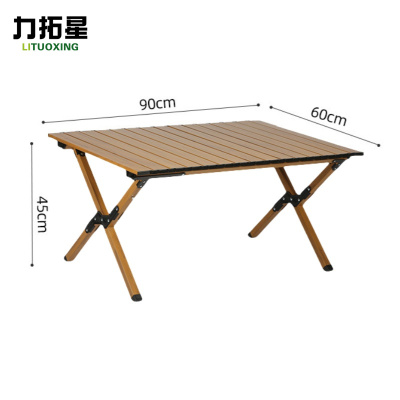 力拓星 便携烧烤桌 90cm 张