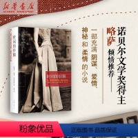 [正版]书店时间的针脚西杜埃尼亚斯著罗秀译外国文学小说书籍